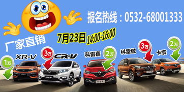 東風雷諾青島諾德行汽車銷售服務店 專業(yè)汽車銷售體驗