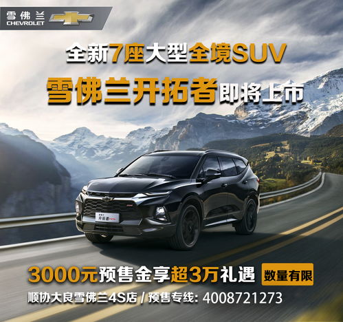 順協(xié)汽車銷售4S店 一站式汽車服務(wù)，盡享安心駕乘體驗